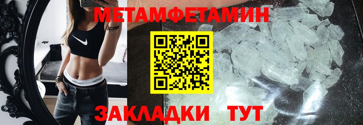 Amphetamine  АМФ Розовый  Вход с VPN  Пенза 
