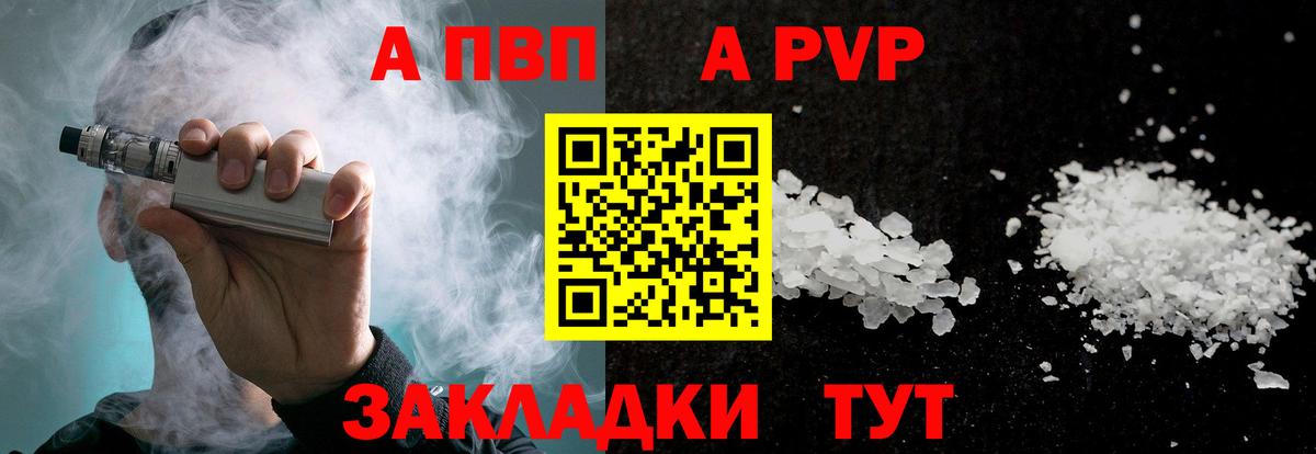 Alfa_PVP кристаллы Пенза