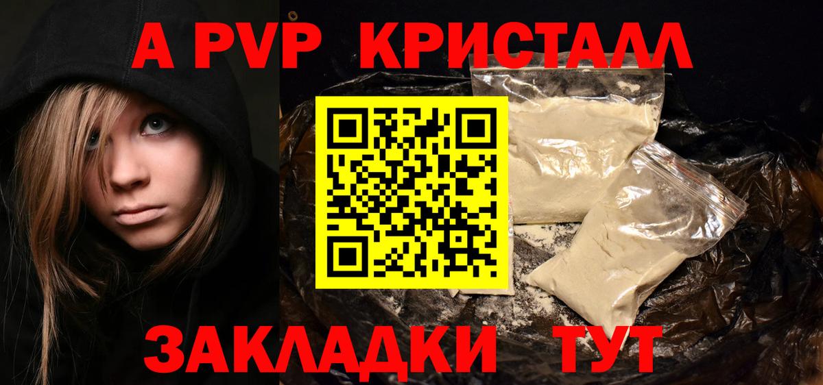 A PVP СК КРИС  A PVP мука  Пенза  Alfa_PVP  Вход с VPN 