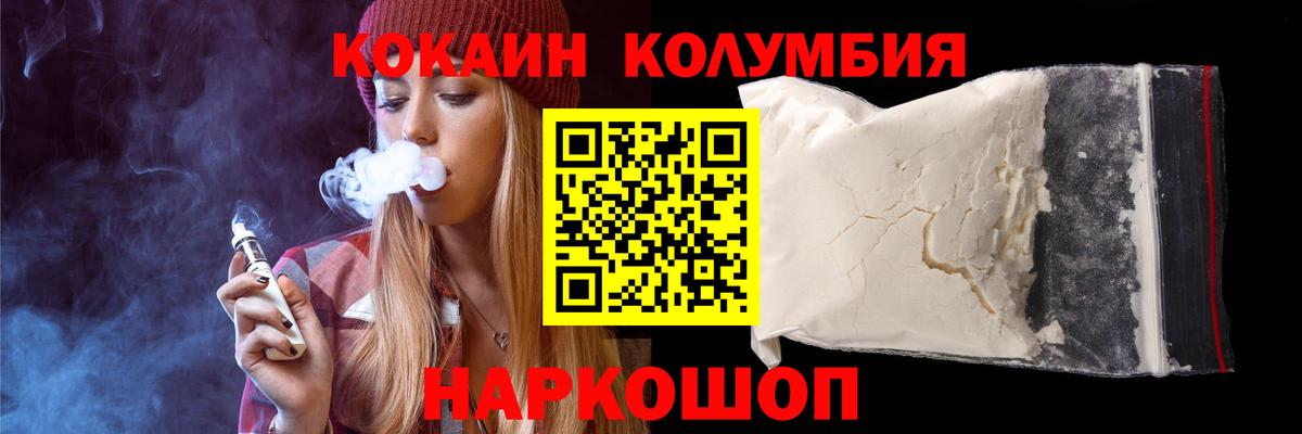 Кокаин FishScale Пенза