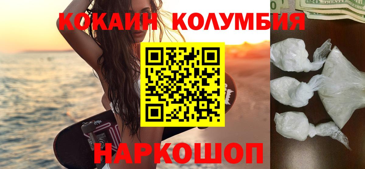 Кокаин Перу  КОКАИН VHQ  Вход с VPN  Пенза 