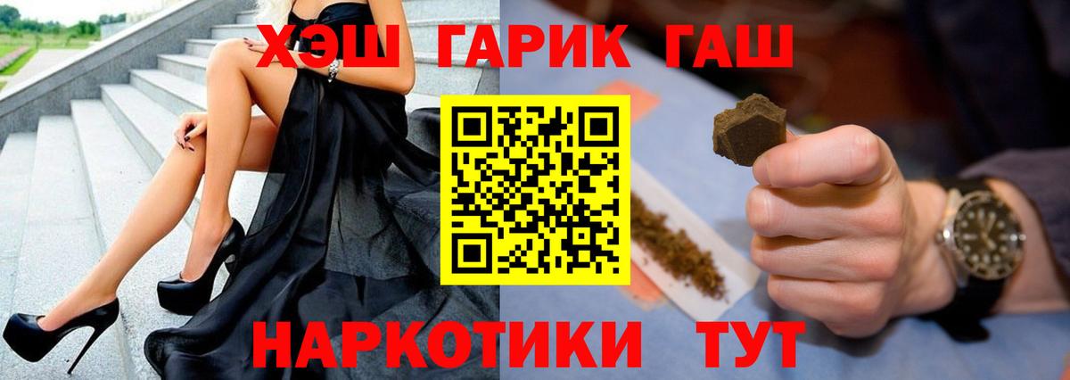 ГАШ гарик Пенза