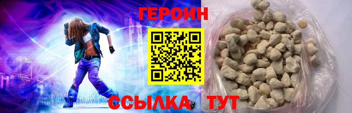 ГЕРОИН герыч  ГЕРОИН  Пенза  Вход с VPN 