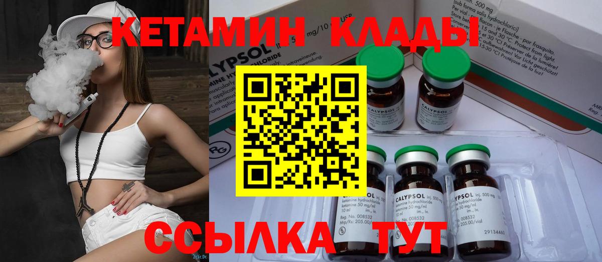 КЕТАМИН VHQ  КЕТАМИН VHQ  Пенза  Вход с VPN 