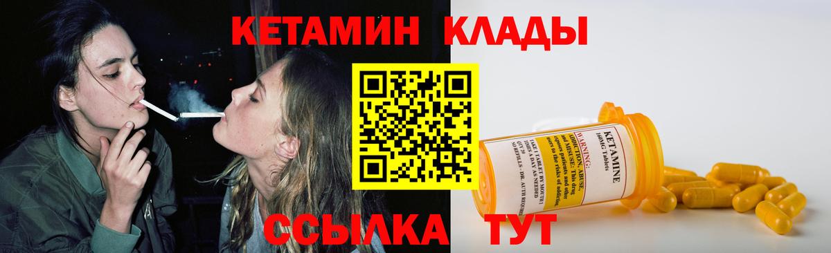 Кетамин VHQ Пенза