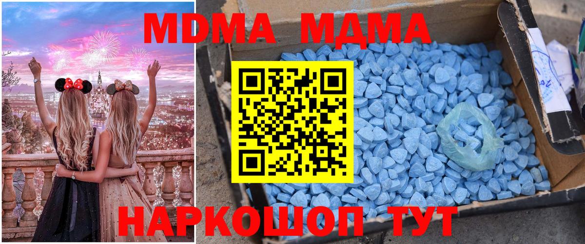 MDMA  МДМА Molly  МДМА кристаллы  Вход с VPN  Пенза 