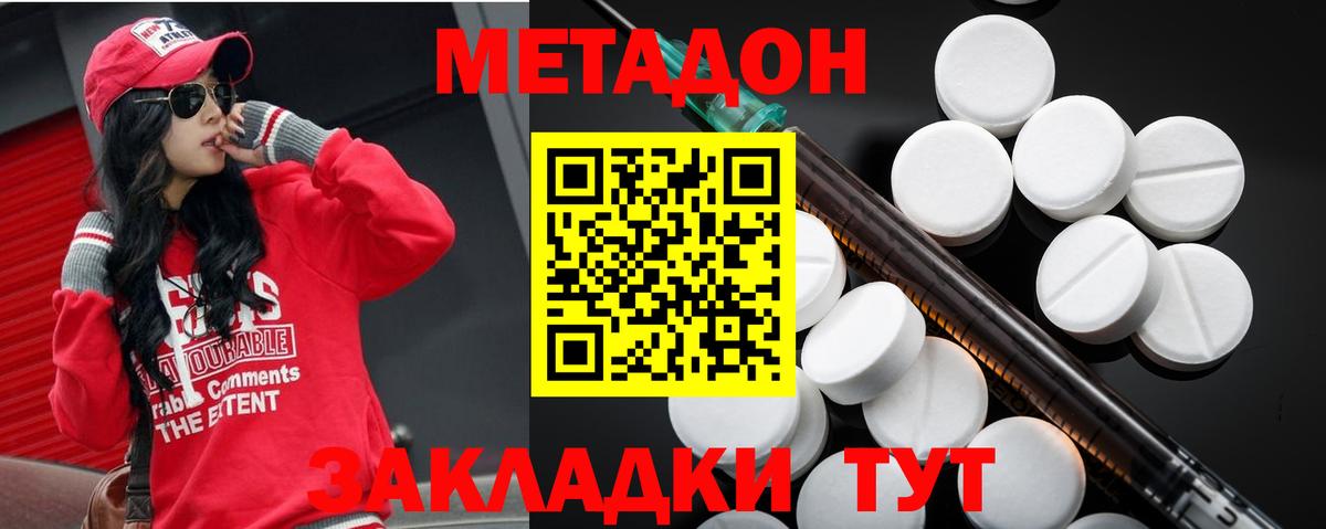 omg рабочий сайт  Метадон кристалл  Вход с VPN  МЕТАДОН methadone  Пенза 