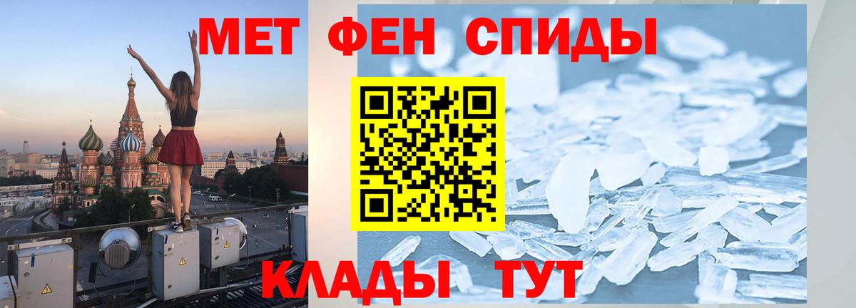 МЕТАМФЕТАМИН Methamphetamine Пенза