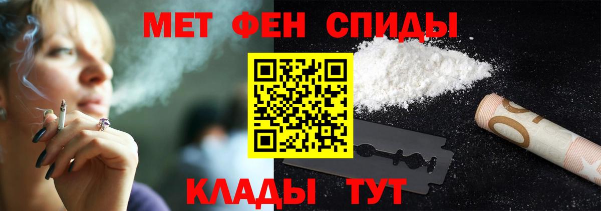 МЕТАМФЕТАМИН  Вход с VPN  Пенза  Первитин Methamphetamine 
