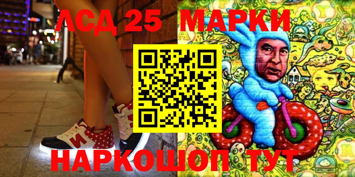 Марки 25I-NBOMe 1,8мг  Марки NBOMe  Пенза  Вход с VPN 