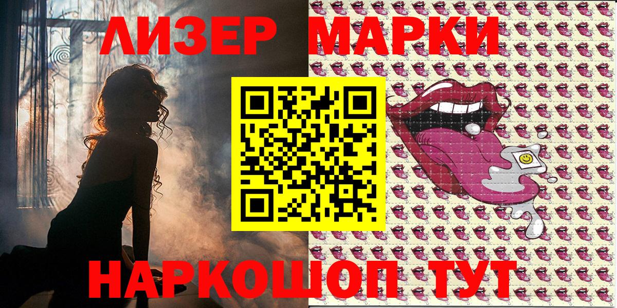 Наркотические марки 1,8мг Пенза