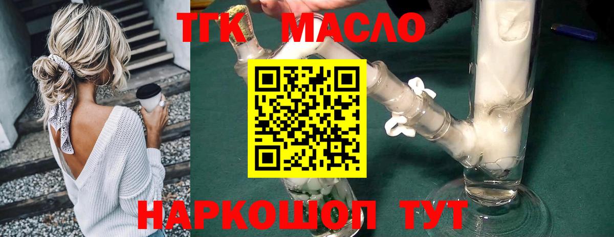 ТГК жижа Пенза