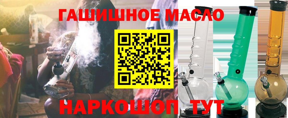 ТГК гашишное масло  Вход с VPN  Дистиллят ТГК THC oil  Пенза 